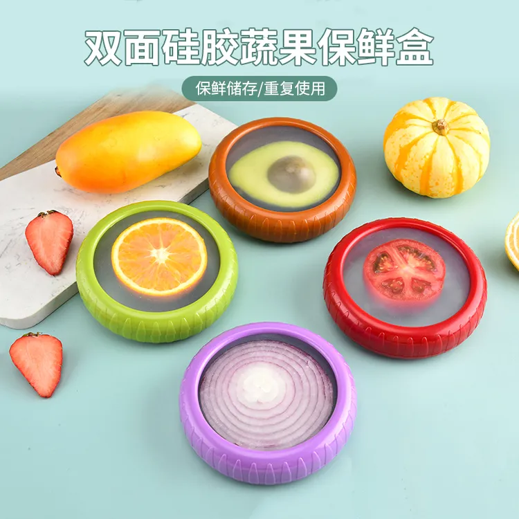 水果保鲜盒硅胶收纳盒柠檬牛油果保存盒冰箱储存透明薄膜密封罐