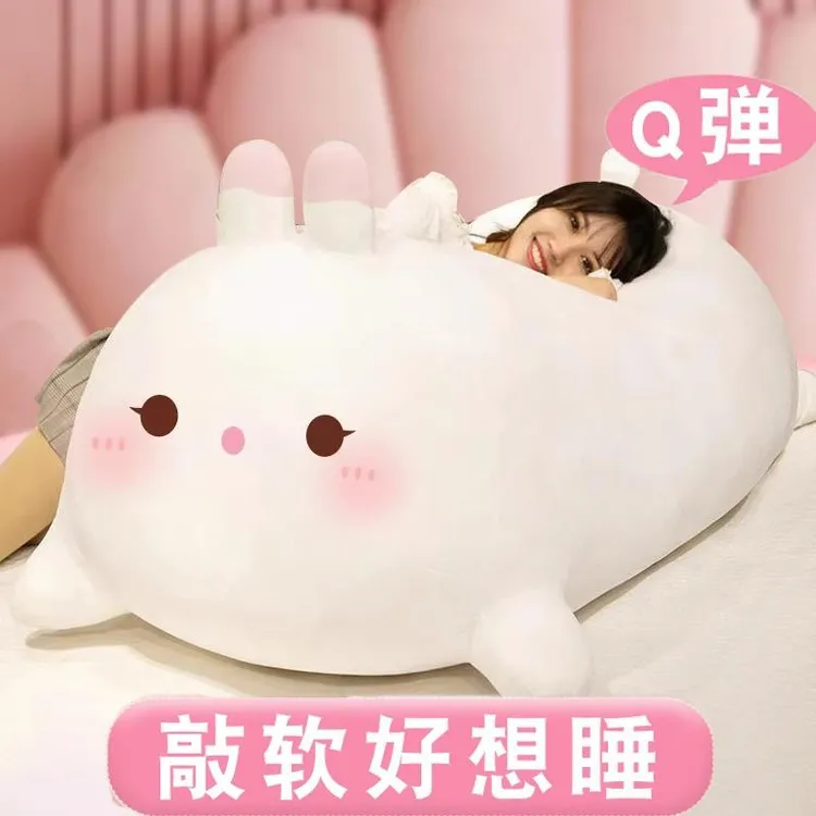 FAVMARTHA可爱兔子长条大抱枕女生睡觉专用床上夹腿玩偶公仔毛绒
