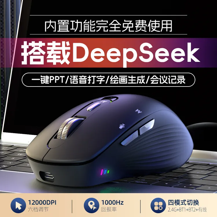 ai智能语音鼠标说话打字女生办公台式苹果无线蓝牙双模鼠标可充电