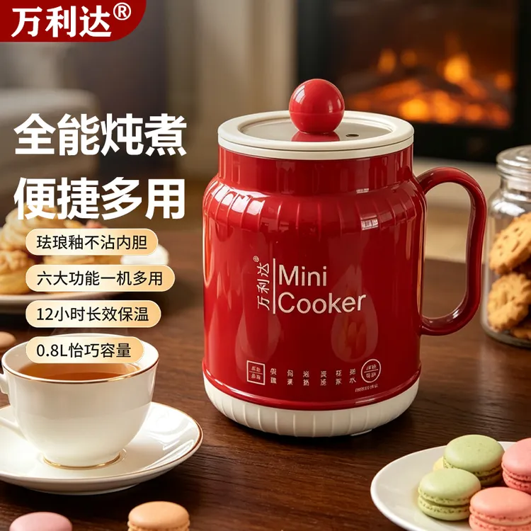 万利达电热杯多功能养生杯炖煮一体陶瓷釉家用热奶烧水旅游必备