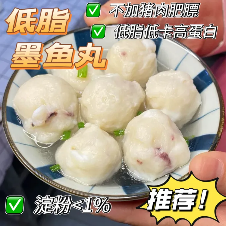 【顺丰冷链包邮】潮汕手工低脂墨鱼丸墨斗丸章鱼丸低脂低卡火锅丸子
