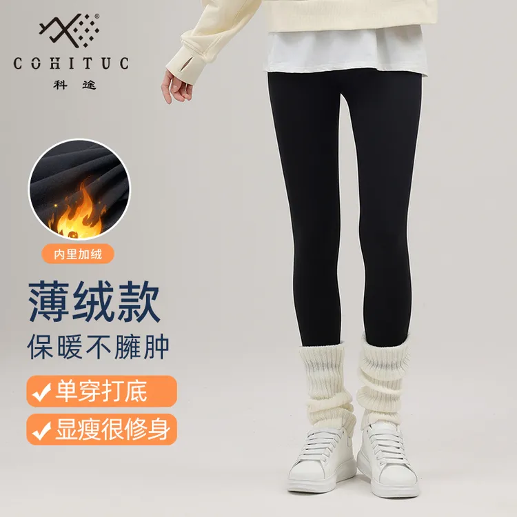 【加绒】COHITUC/科途瑜伽裤女春秋薄绒运动高腰健身打底外穿5069