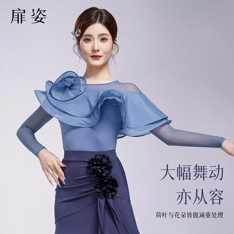 扉姿 摩登舞服女秋装荷叶边连体衣交谊舞练功服优雅长袖上衣F1175