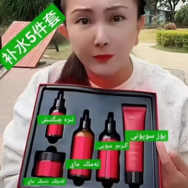 GULIMIER古丽米尔胶原蛋白焕颜紧致保湿肌肤脸部护肤红色套盒礼盒