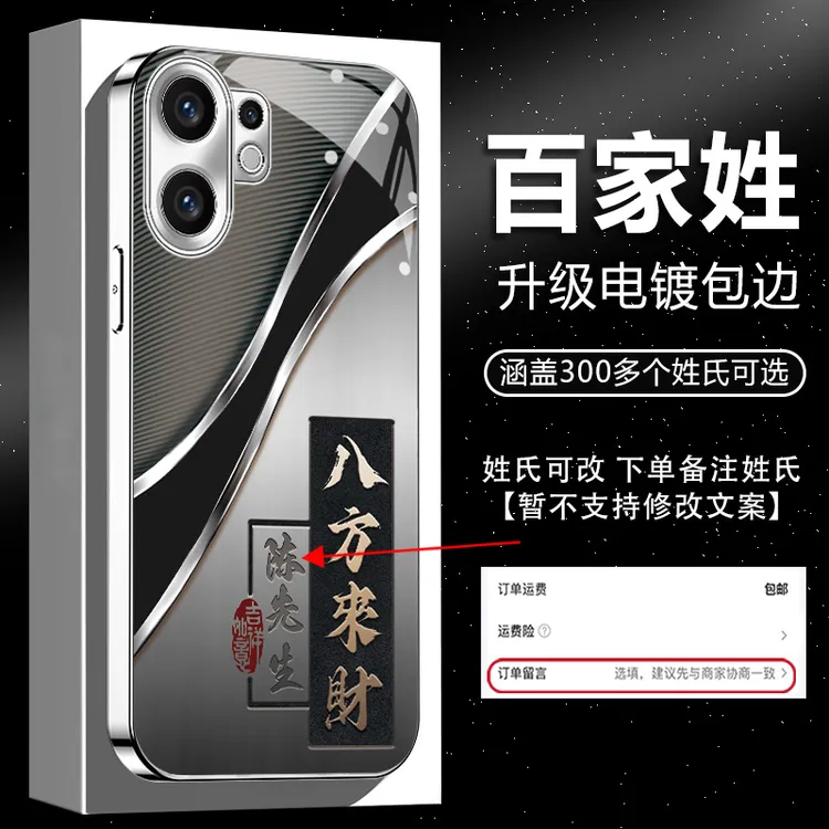 适用【VIVOS30/S30ProMini】姓氏定制斜纹八方来财高颜值防摔手机壳