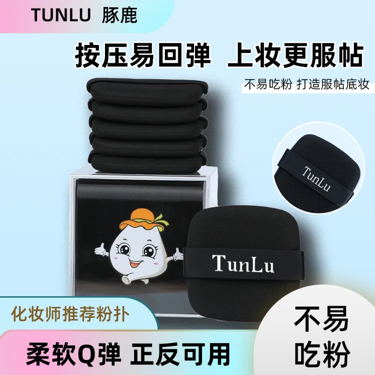 粉底液粉扑化妆粉扑不易吃粉两用粉扑干湿两用1盒黑色方形