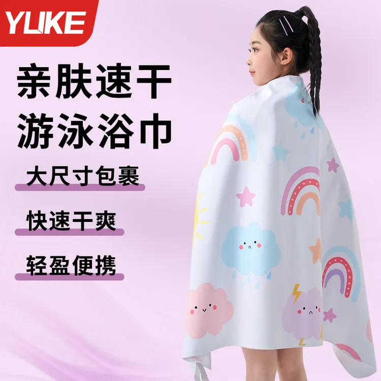 游泳浴巾速干浴巾游泳速干浴巾吸水披肩浴巾旅行便携保暖沙滩巾