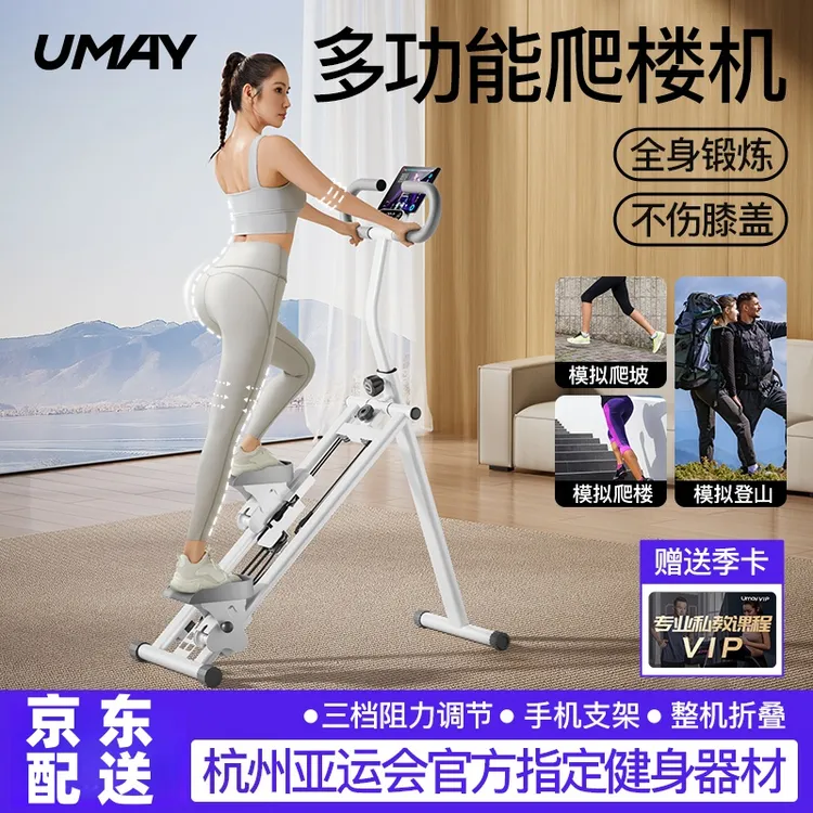 佑美多功能爬楼机健身家用爬坡机楼梯机登山机运动器材踏步小型机商品图