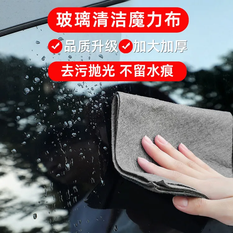【妤净丽】加厚魔力布玻璃布保洁抹布擦镜子不留痕擦玻璃布无水印