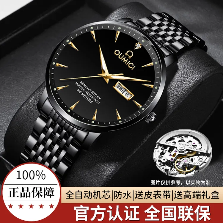 OUMICI-夜光商务防水奢华超薄男士手表全自动腕表商品图