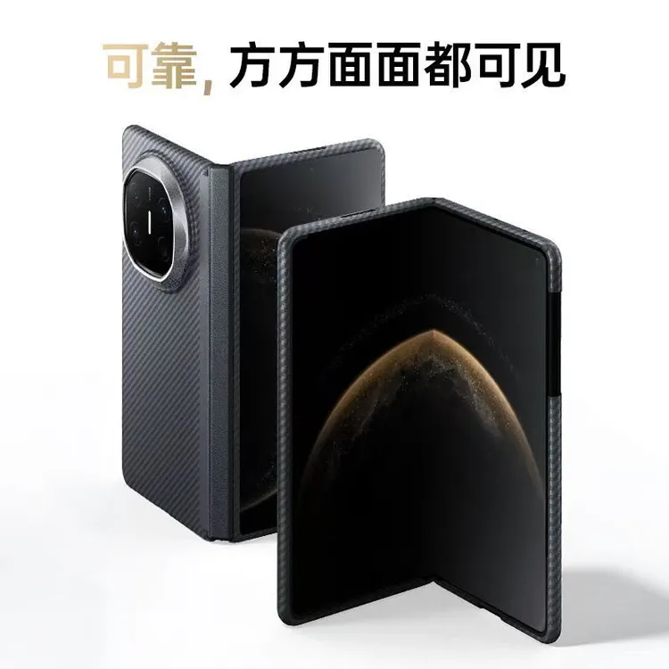 适用于华为X系列组合凯夫拉芳纶纤维手机壳裸机手感商务简约