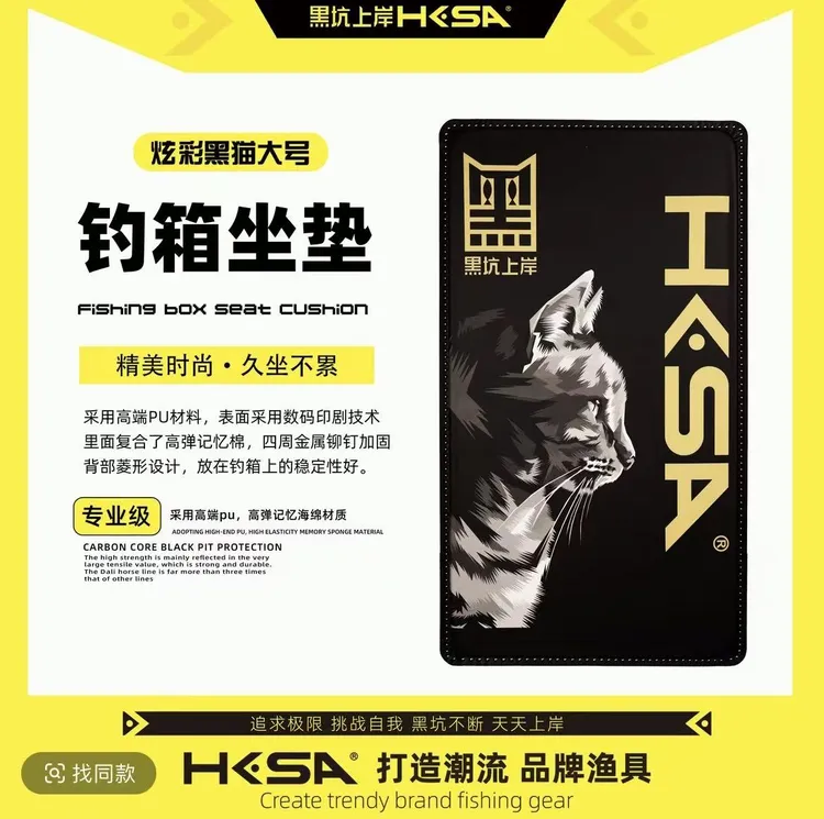 黑坑上岸炫彩黑猫坐垫PU钓箱通用防水加厚高棉魔术贴数码打印