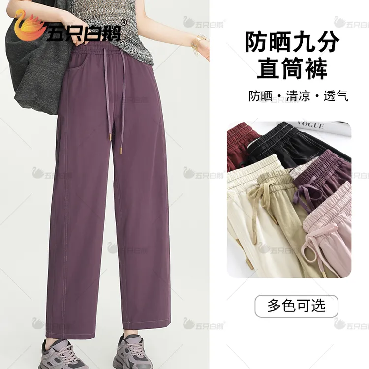 2025新款裤子女款夏季防晒九分裤透气休闲直筒裤高腰2503