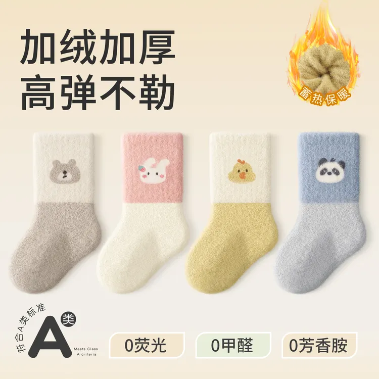 冬季宝宝中筒袜加绒加厚A类卡通婴儿加厚保暖防风双面澳绒不勒腿