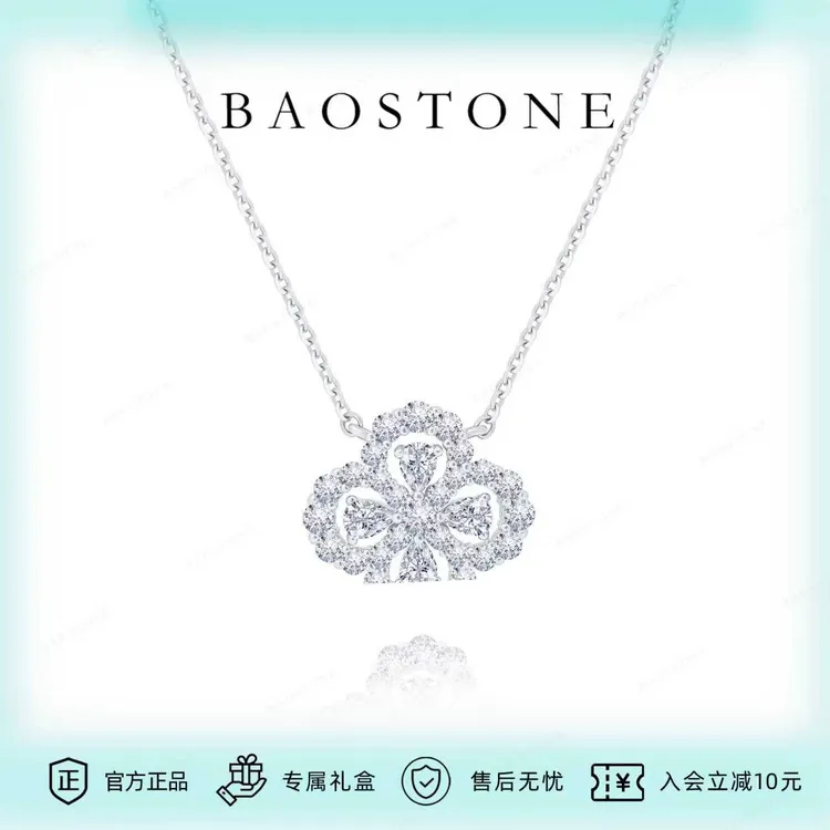BAOSTONE 坠链均925银合成锆石 【四叶草项链】【专属】轻奢高级感T74商品图