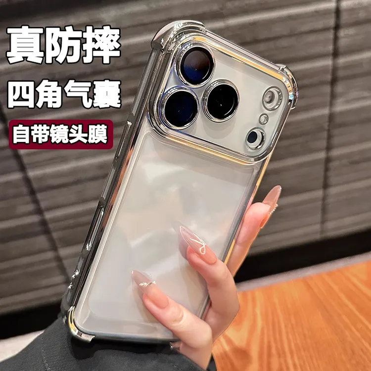 适用苹果17promax手机壳iPhone16pro防摔镜头全包14四角气囊15套