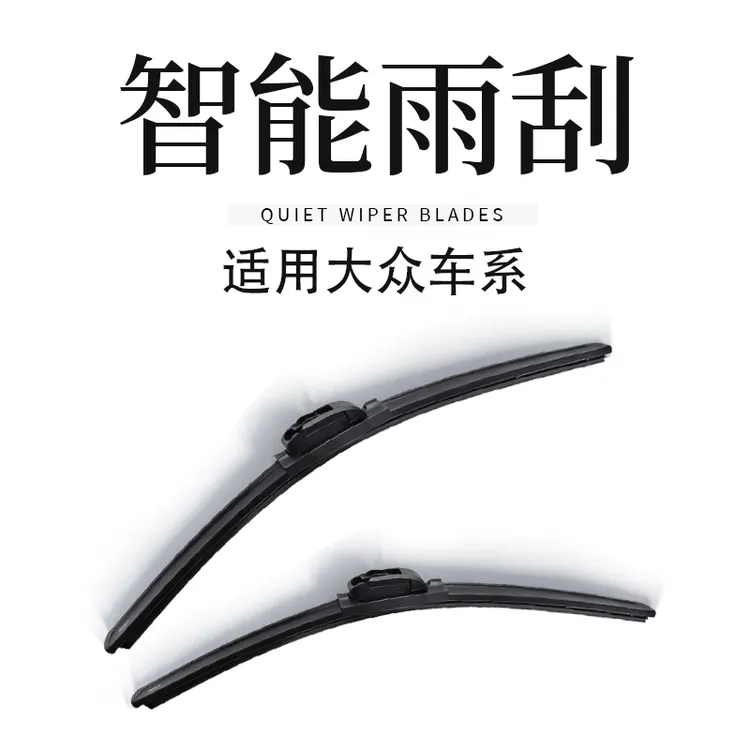 适用大众宝来朗逸迈腾雨刮器速腾帕萨特polo高尔夫6低噪雨刷片