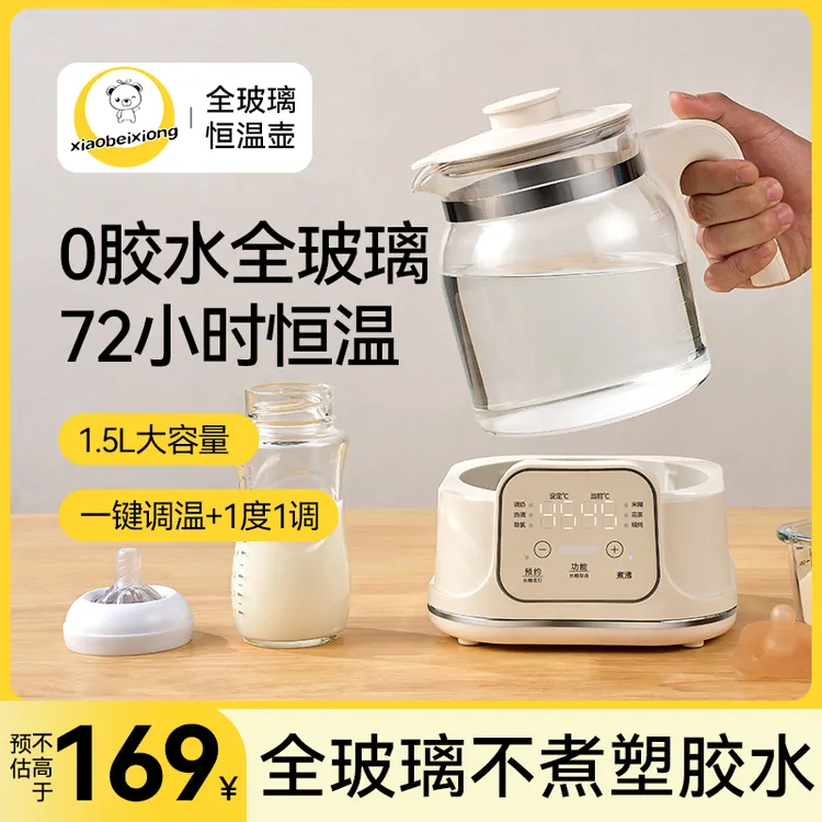 xiaobeixiong/小贝熊全玻璃调奶器多功能调奶除氯恒温