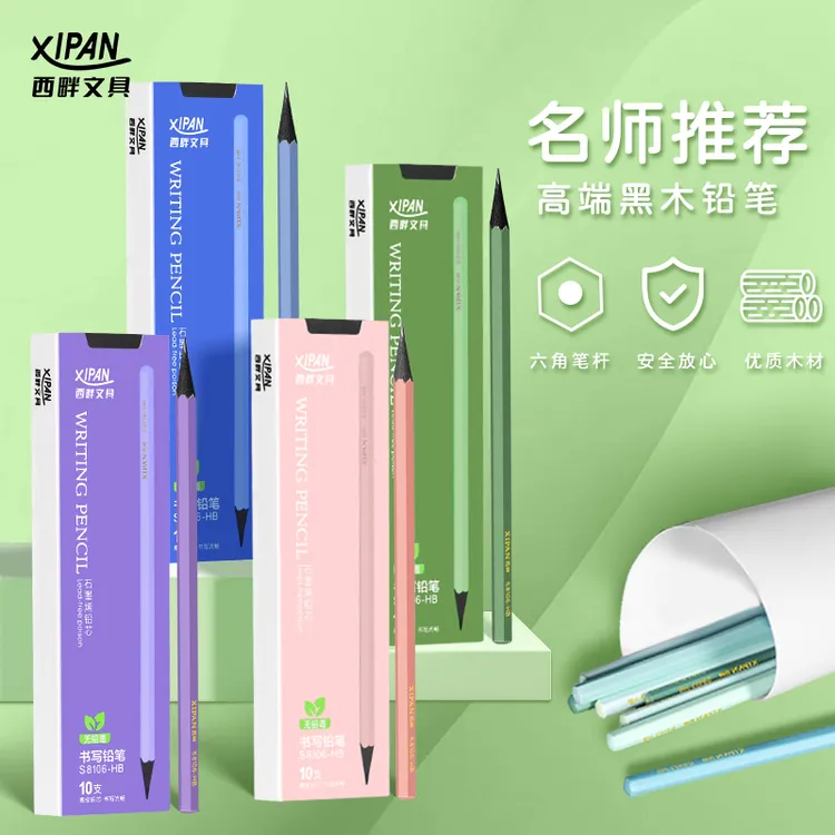 西畔高端黑木铅笔小绿杆小学生1-3年级专用HB安全无铅毒 8109