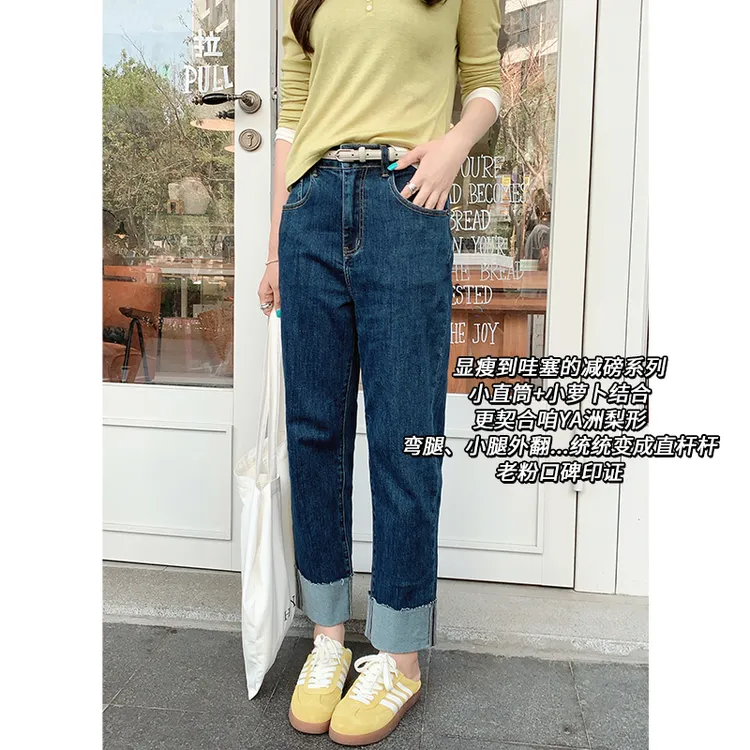A美洋MEIYANG 减磅4号翻边牛仔【商场同款】直筒九分裤【大50】-周二