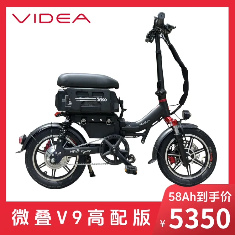 【V9高配版】微叠V9魔法师可拆卸电池包座椅代驾车锂电车折叠车