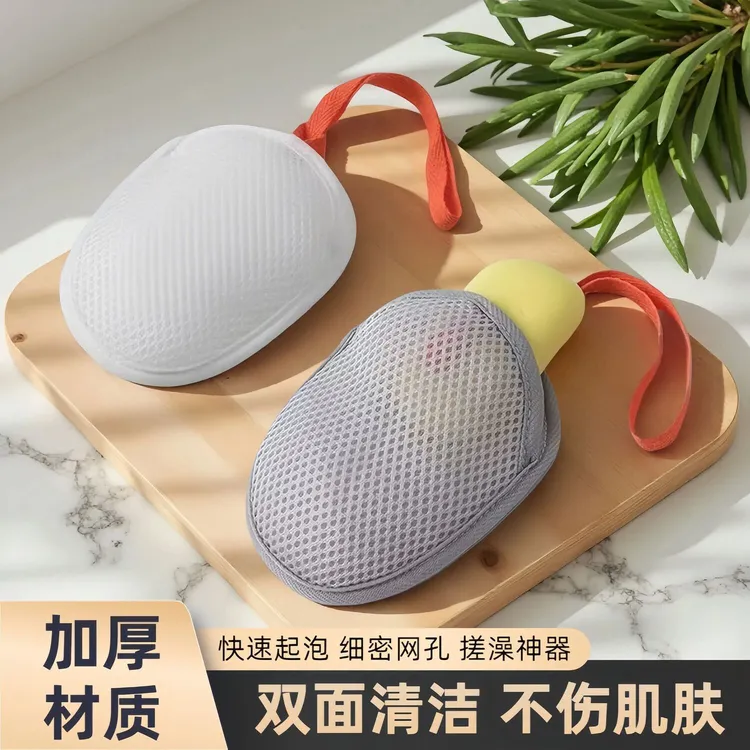 【新人专享】三明治肥皂袋起泡网洗澡搓泡洗面奶洁面双面发泡网袋