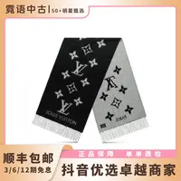 未使用 LouisVuitton/路易威登 170*45羊绒拼色围巾