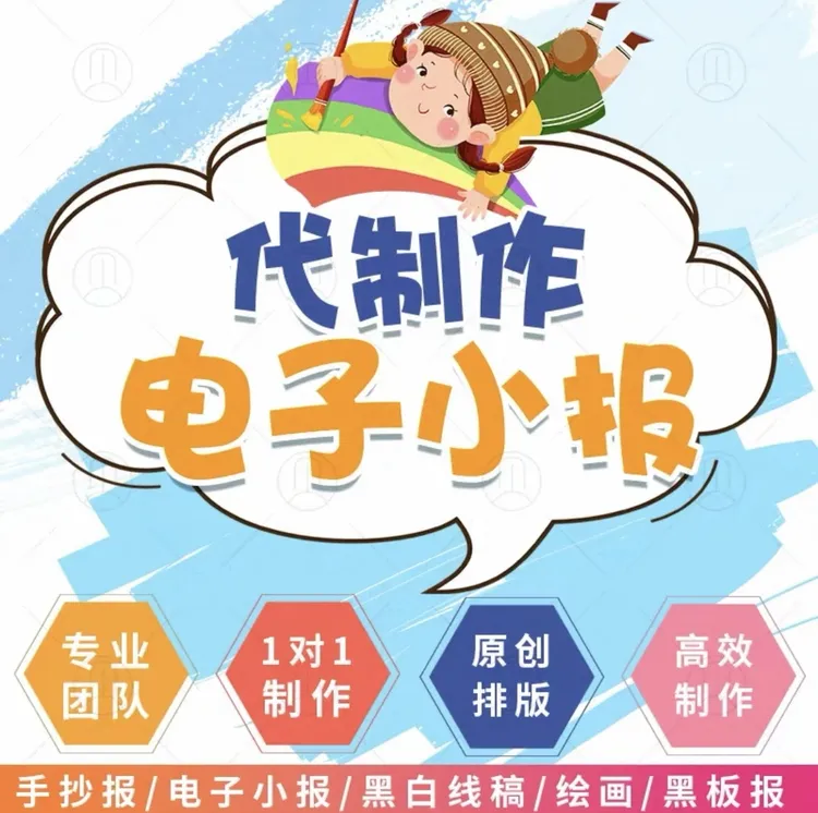 【螬螬】绘彩色阅读手抄报设计创作服务