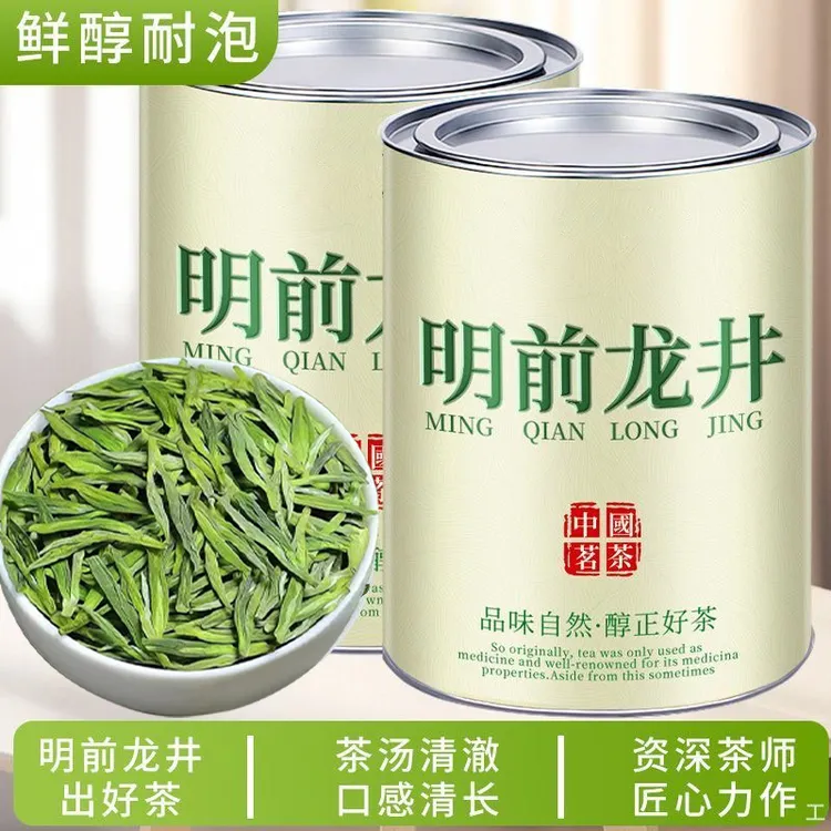 2025年鲜爽明前龙井茶新茶嫩芽耐泡豆香浓郁高山绿茶罐装
