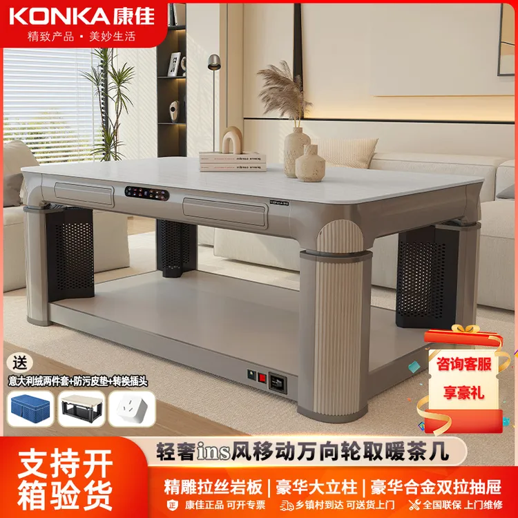 Konka/康佳语音声控茶几电炉家用电烤火炉取暖桌多功能升降烤火桌