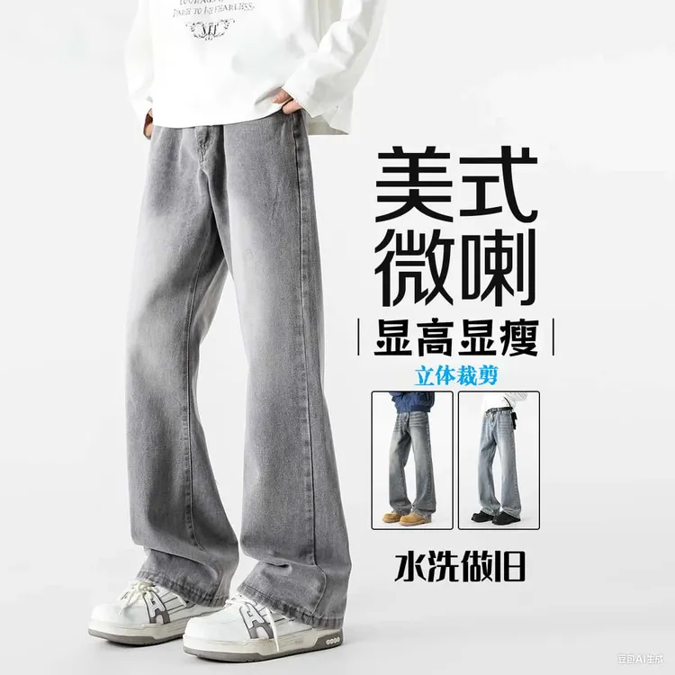 美式复古水洗做旧牛仔裤男春秋潮牌设计感小众宽松直筒阔腿长裤子