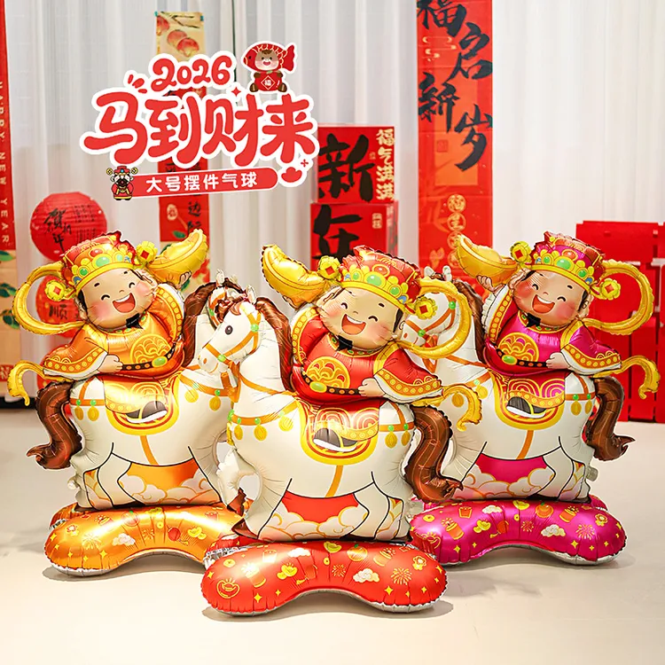 大号马年创意财神装饰气球新年客厅装饰品开业活动元旦气球摆件