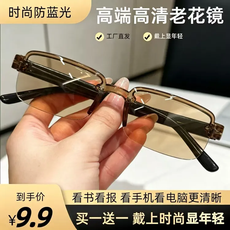 【2026新款】时尚高清老花镜无框方形切面远近两用智能变焦防辐射