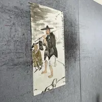一山《渔归图》35x70cm