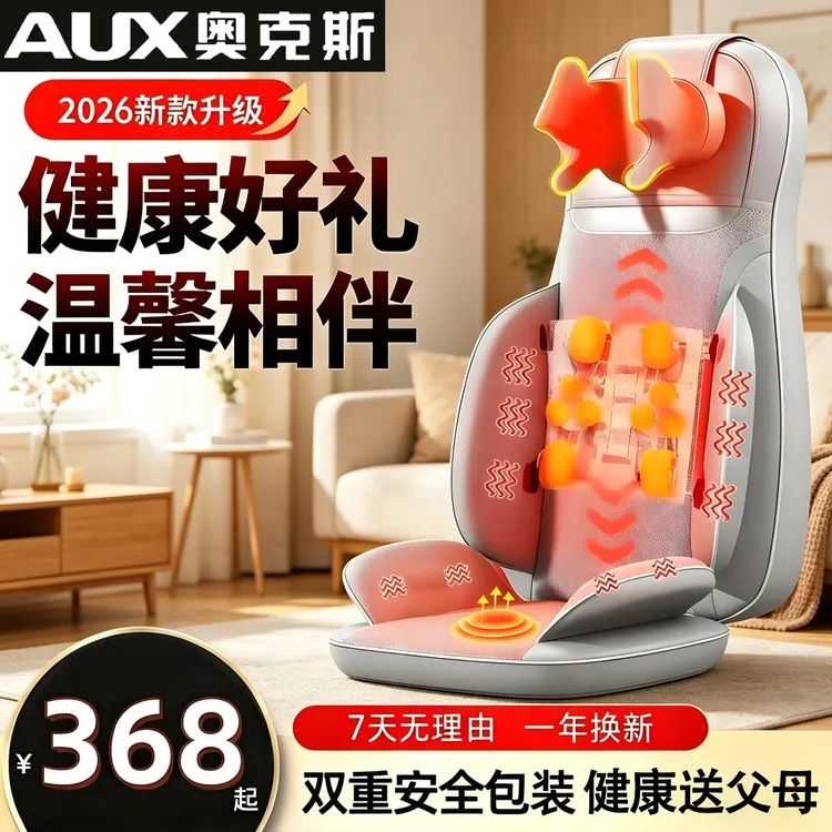 AUX/奥克斯颈椎按摩器全身多功能颈椎肩颈专用按摩仪按摩靠垫礼物商品图