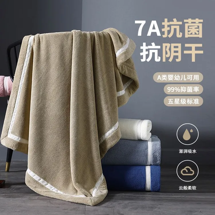 7A浴巾男女家用抗阴干不发臭洗澡裹巾加大加厚比毛巾婴幼儿吸水
