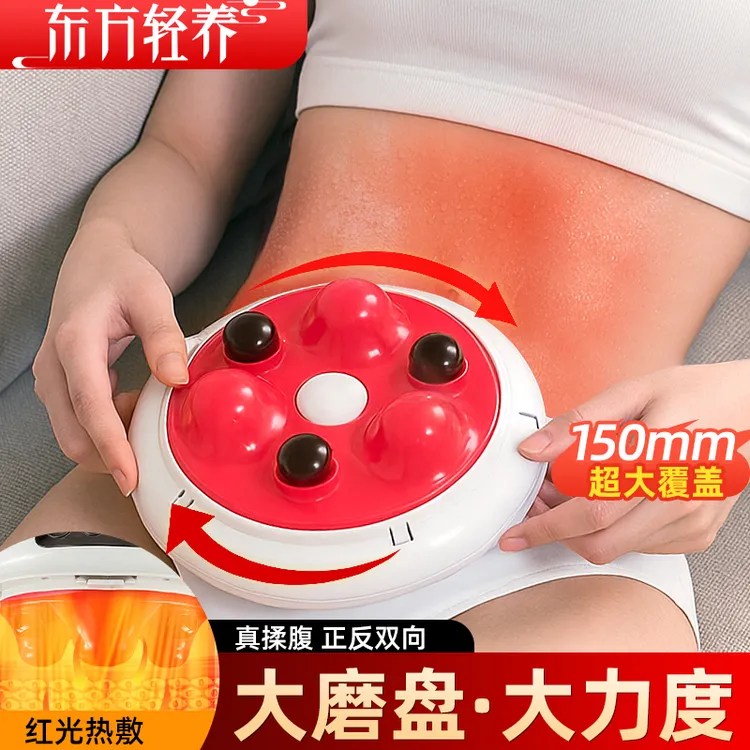 裕健全身通用加热刮痧按摩燃脂揉腹仪刷肚子带脉疏通助消化揉腹仪