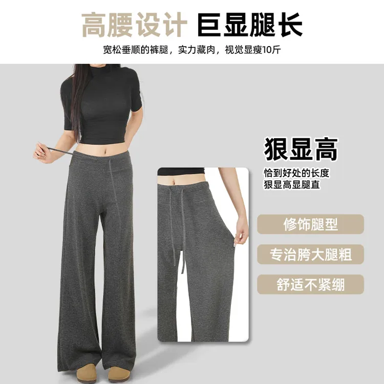 【运费补贴】高腰亲肤垂顺糯米裤直筒裤显高显腿长休闲裤收腹显瘦