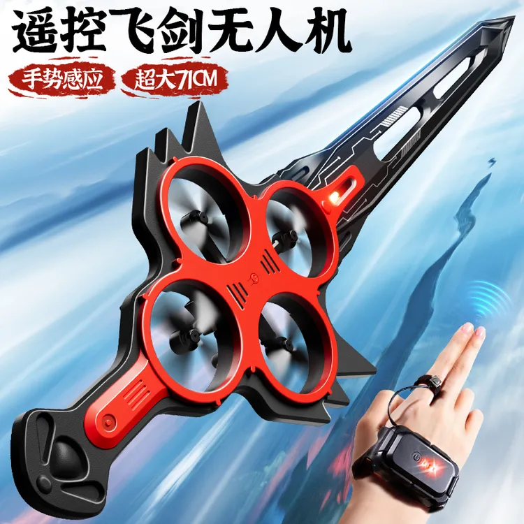 贝杰斯御大号剑飞行体感遥控飞行器玩具飞机男孩耐摔无人机礼物男