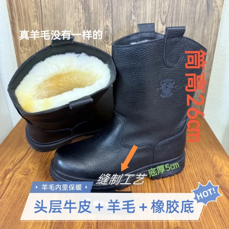 微瑕福利冬季蒙古抗寒零下40度套筒牛皮羊毛马靴男士保暖黑色棉靴