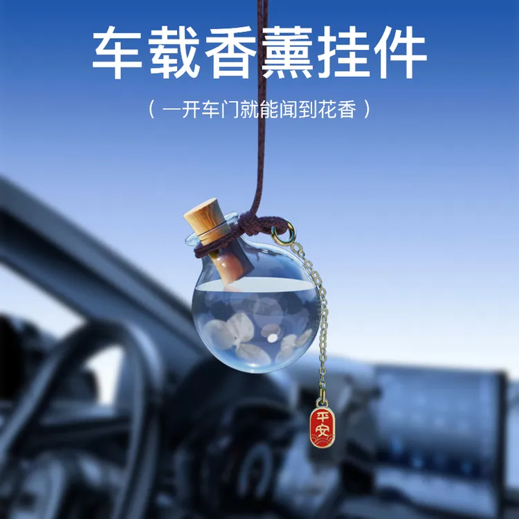平安瓶栀子花车载香薰挂件持久留香汽车内用香水挂饰品高级香氛