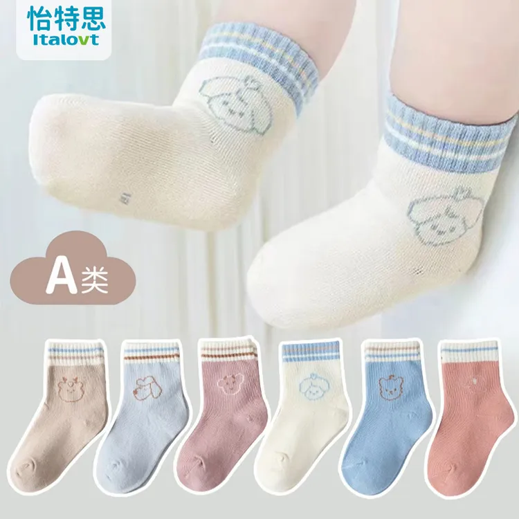 【4双装】新生婴儿袜子春秋款棉袜宝宝中筒不勒腿儿童男女宝宝袜子