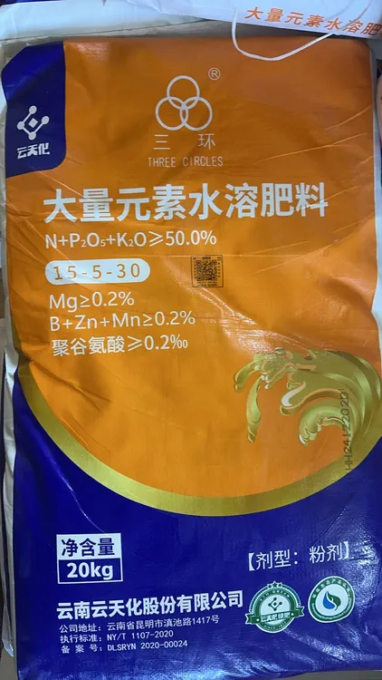 20kg云天化30钾高钾水溶肥15-5-30硫酸钾型快递包邮