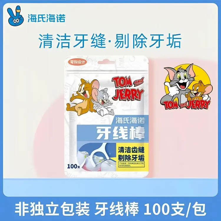 海氏海诺牙线棒一次性使用口腔清洁猫和老鼠联名包装100支装