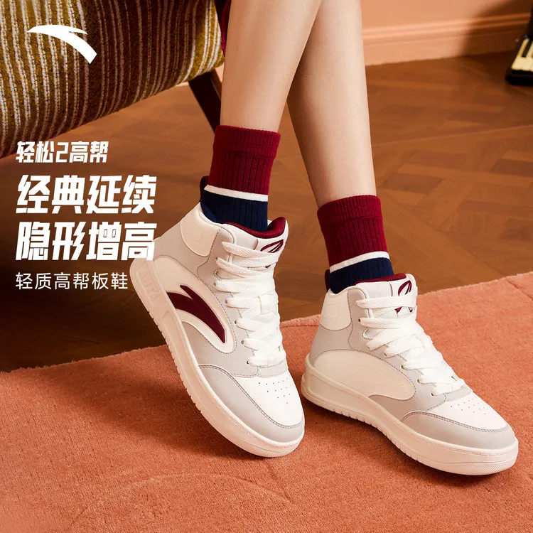 安踏轻松2丨经典撞色高帮板鞋情侣2025秋季新款滑板鞋潮流运动鞋