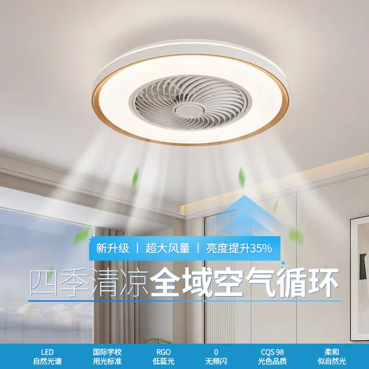 智能全光谱吸顶风扇灯大尺寸灯饰吊扇灯客厅卧室家用一体化设计