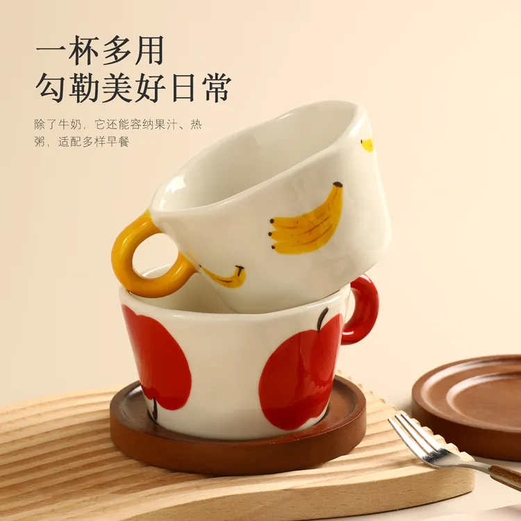 香蕉苹果杯280ml北欧复古手绘马克杯蕉来平安情侣杯带手柄陶瓷杯