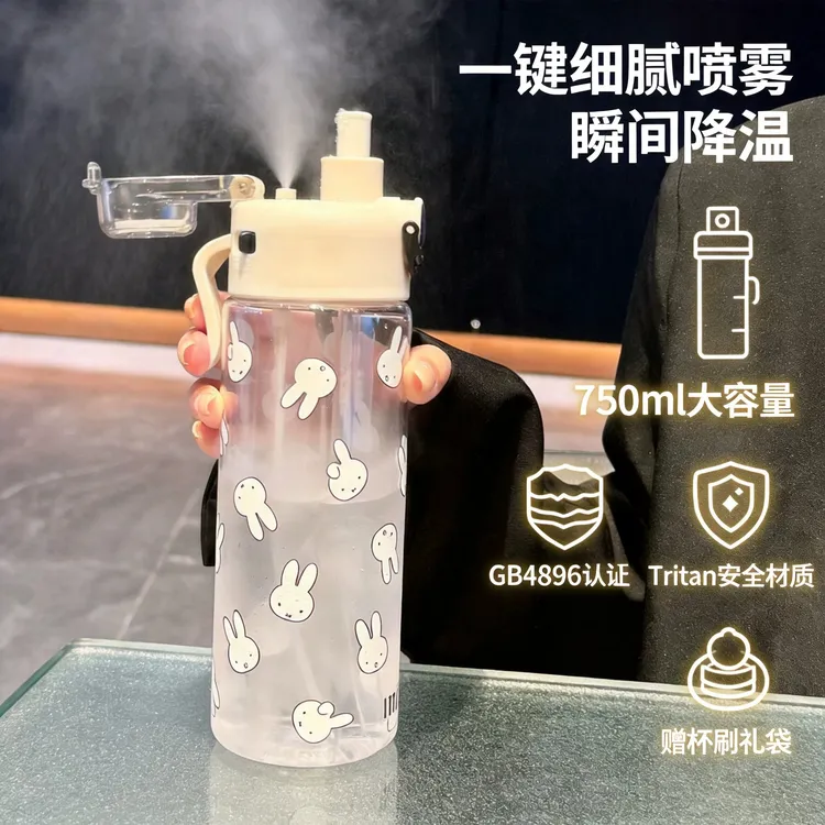 米菲兔喷雾水杯儿童夏日降温吸管杯上学专用户外运动水壶便携杯子