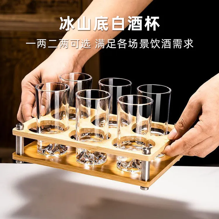 冰山底加厚耐用无铅玻璃酒具轻奢观山杯白酒杯家用白酒杯一两二两