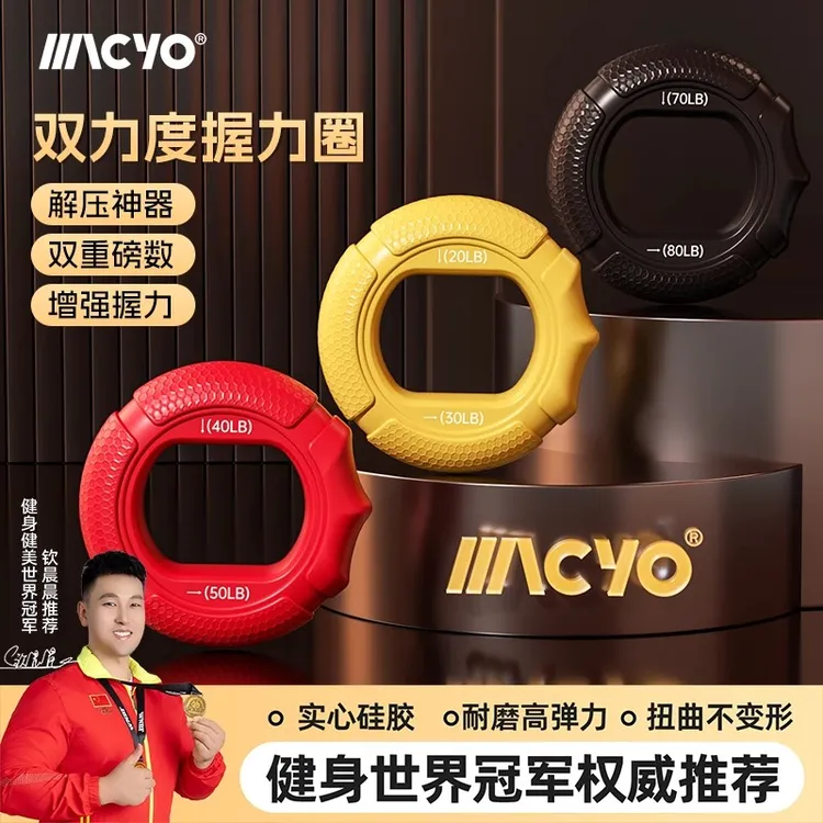 硅胶握力圈手指力量训练小臂康复握力器办公手掌学生手指力量康复